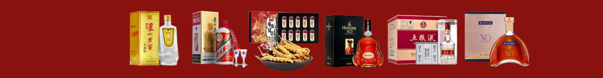 酒泉佳鑫烟酒经营部