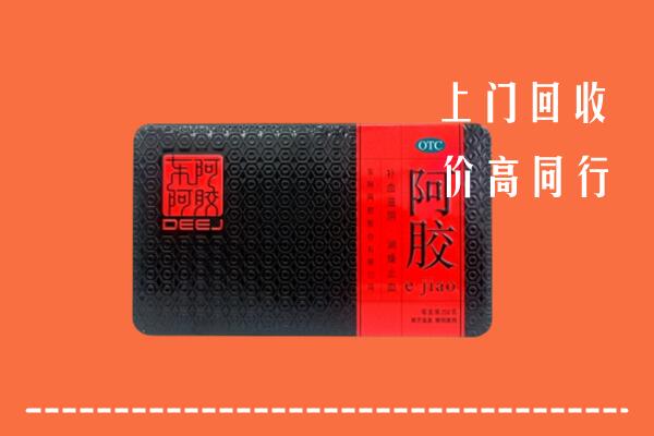 收购行情：酒泉回收阿胶